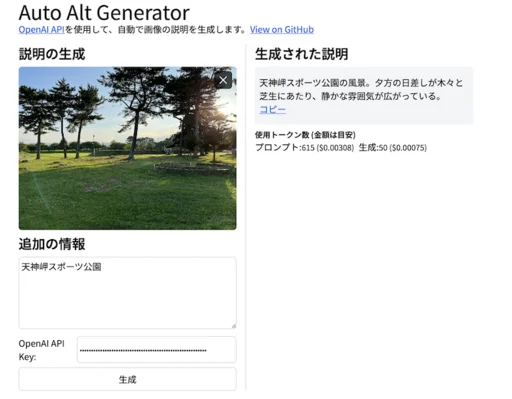 Auto Alt Generator