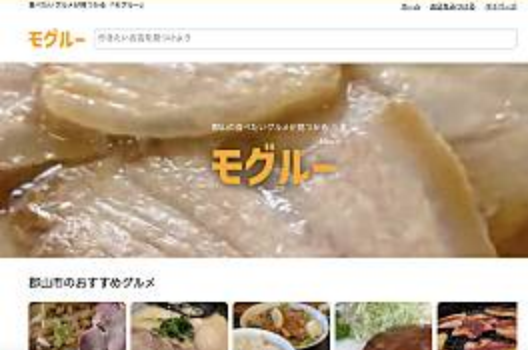 飲食店検索サービス(開発凍結中)